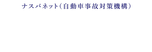 お問合せはこちら　TEL 072-882-0070